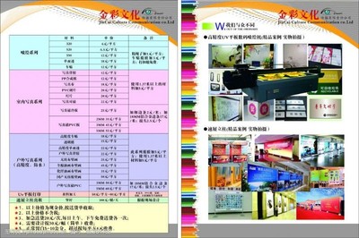 广告公司报价单图片素材